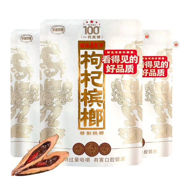 湘潭鋪子 100元一代天驕 紅枸杞檳榔88g 頂級滷製乾果 嚼感十足【3包起發】:圖片 2