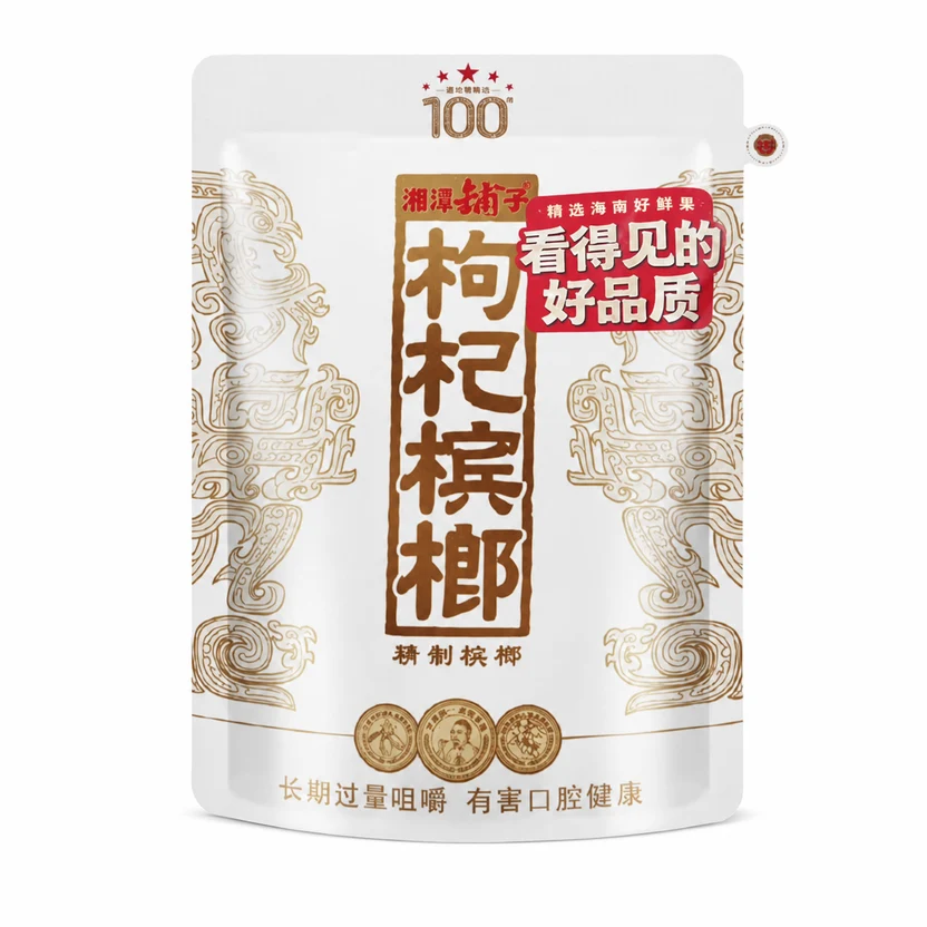 湘潭鋪子 100元一代天驕 紅枸杞檳榔88g 頂級滷製乾果 嚼感十足【3包起發】:圖片 3